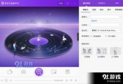 91直播伴侣,解锁直播新体验，畅享精彩瞬间