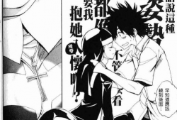 魔禁同人漫画,平行世界的奇幻冒险之旅