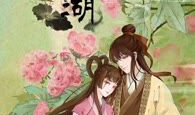 仙女湖漫画,探寻神秘仙湖的奇幻传说