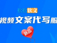 短视频文案代写,揭秘网红美食背后的秘密