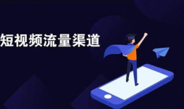 短视频推广营销,打造爆款内容的秘诀解析