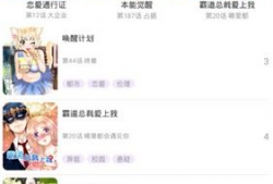 六漫画主页,探寻奇幻世界，尽享视觉盛宴