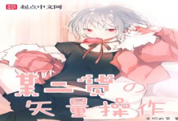 漫画系统小说,穿越次元，拯救世界