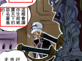 漫画船长,海上传奇的冒险篇章