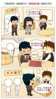 二师兄漫画,趣味横生的动物世界