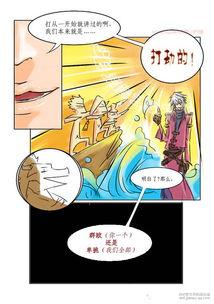 全彩漫画控制,色彩斑斓的奇幻世界