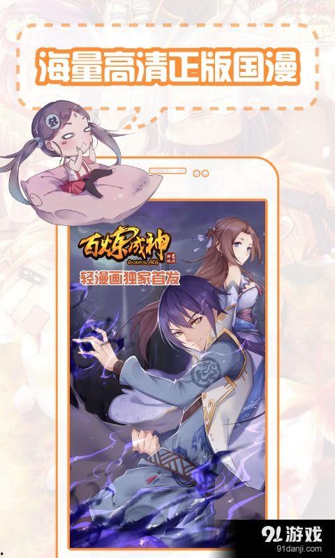 热门漫画邪恶,漫画世界中的黑暗逆袭