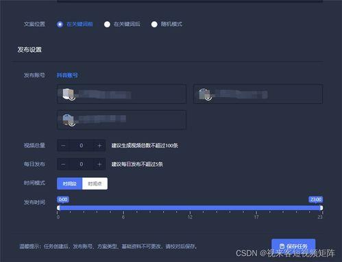 短视频智能发布,轻松驾驭内容营销新趋势